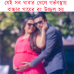 বাচ্চার রং উজ্জ্বল করবেন?