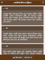 সেলফির টিপস ও ট্রিকস Screenshot 2