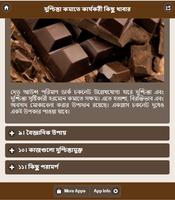 দুশ্চিন্তা কমানোর কিছু খাবার screenshot 3