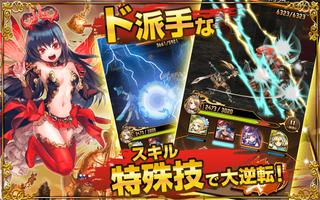 姫騎士と最後の百竜戦争Lite【快感カウンターバトルRPG】 screenshot 2