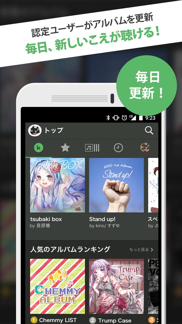 Android 用の 無料音楽 ボイスが聴き放題 毎日更新 こえ部 Apk をダウンロード