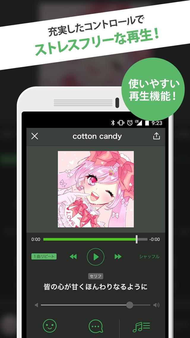 Android 用の 無料音楽 ボイスが聴き放題 毎日更新 こえ部 Apk をダウンロード