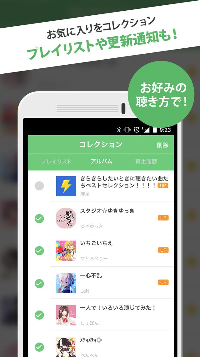 Android 用の 無料音楽 ボイスが聴き放題 毎日更新 こえ部 Apk をダウンロード