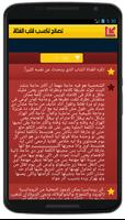 كيف تجعل الفتاة تحبك 300 نصيحة ảnh chụp màn hình 1
