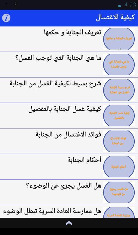 ماهي العاده السریه اسلام ويب