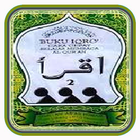 آیکون‌ IQRA 2