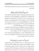Fateh Bait-ul-Muqaddas bài đăng
