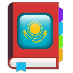Мақал мәтелдер APK Herunterladen