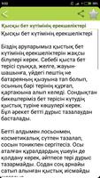 Қыз-келіншектерге кеңестер ảnh chụp màn hình 3