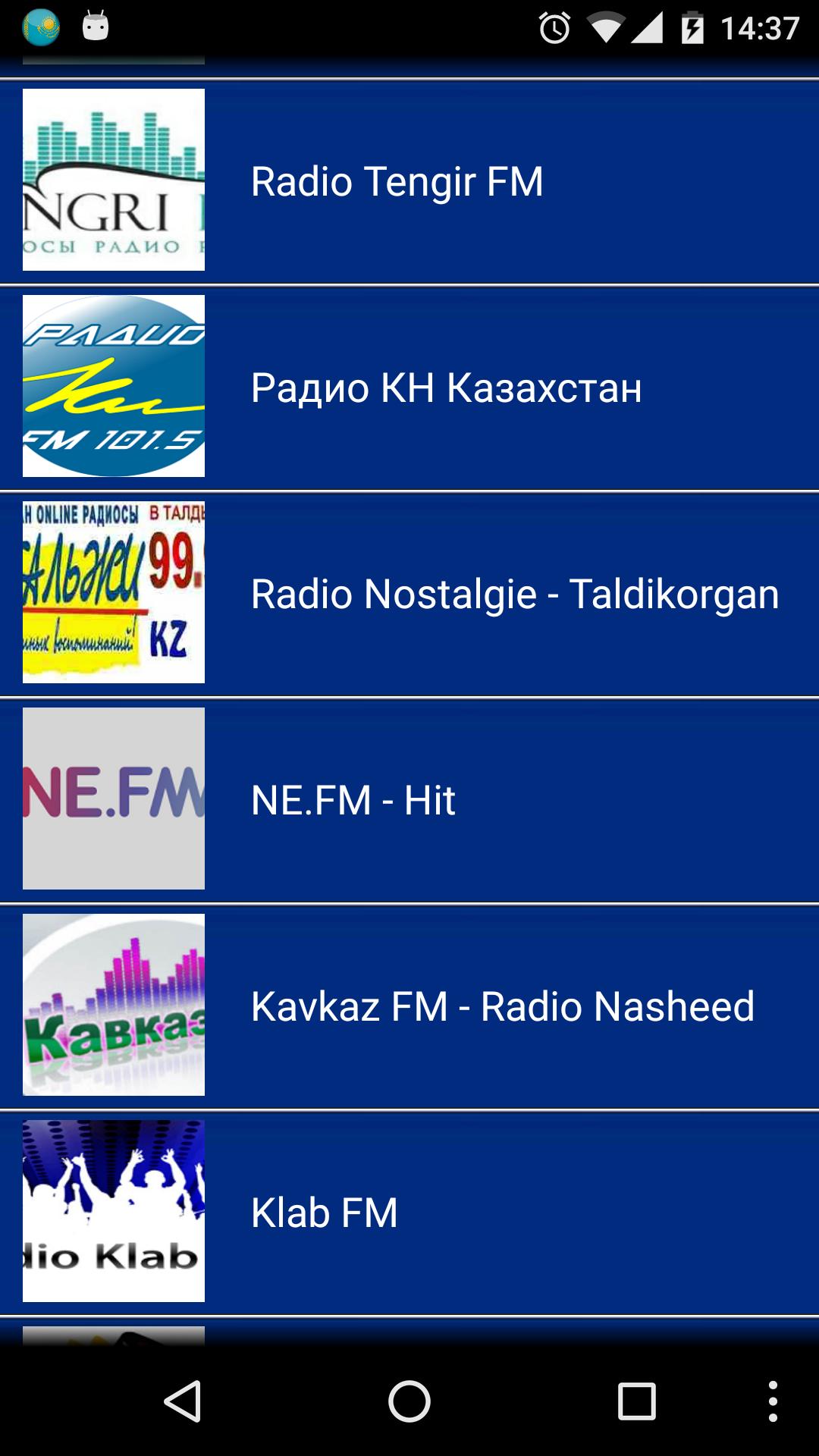 Включи казахстанское радио. Радио Казахстан. Казахская радиостанция. Казахское радиостанции список. Какие радио в Казахстане.