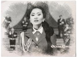Асем Омарова  - Казакша андер - Казахские песни imagem de tela 2