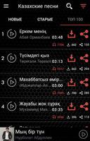 Onlinemp3.kz - Казахские песни - Қазақша əндер скриншот 1