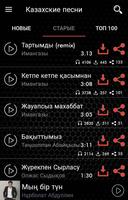 Onlinemp3.kz - Казахские песни - Қазақша əндер capture d'écran 3