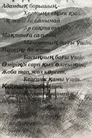 Казак олендери  - Казакша андер - Казахские песни پوسٹر