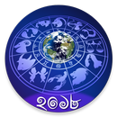 Bangla Rashifal: Zodiac Signs Horoscope Astrology APK