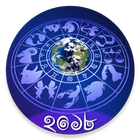 Bangla Rashifal: Zodiac Signs Horoscope Astrology 아이콘