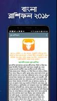 Bangla Rashifal: Zodiac Signs Horoscope Astrology capture d'écran 1