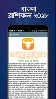Bangla Rashifal: Zodiac Signs Horoscope Astrology 스크린샷 1