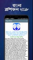 Bangla Rashifal: Zodiac Signs Horoscope Astrology capture d'écran 3