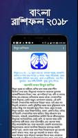 Bangla Rashifal: Zodiac Signs Horoscope Astrology 스크린샷 3