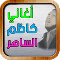 ”kadem saher