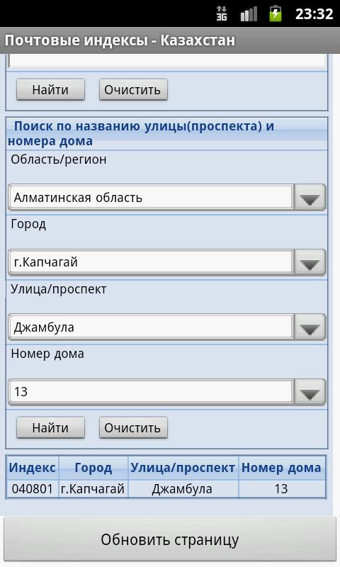 Почтовый код казахстана. Индекс Казахстана. Казахстанский почтовый индекс. Индекс городов Казахстана. Почта Казахстана индекс.