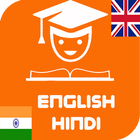 hindi english translation free offline أيقونة