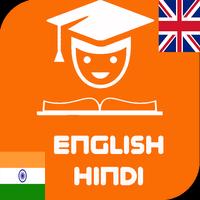 hindi english translation free offline スクリーンショット 1