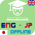 Japanese English Translator Offline free icon