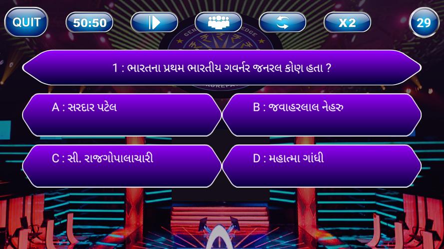 KBC Gujarati 2017 - Gujarati Gk Quiz Game APK for Android Download KBC Gujarati 2017 - Gujarati Gk Quiz Game APK for Android Download