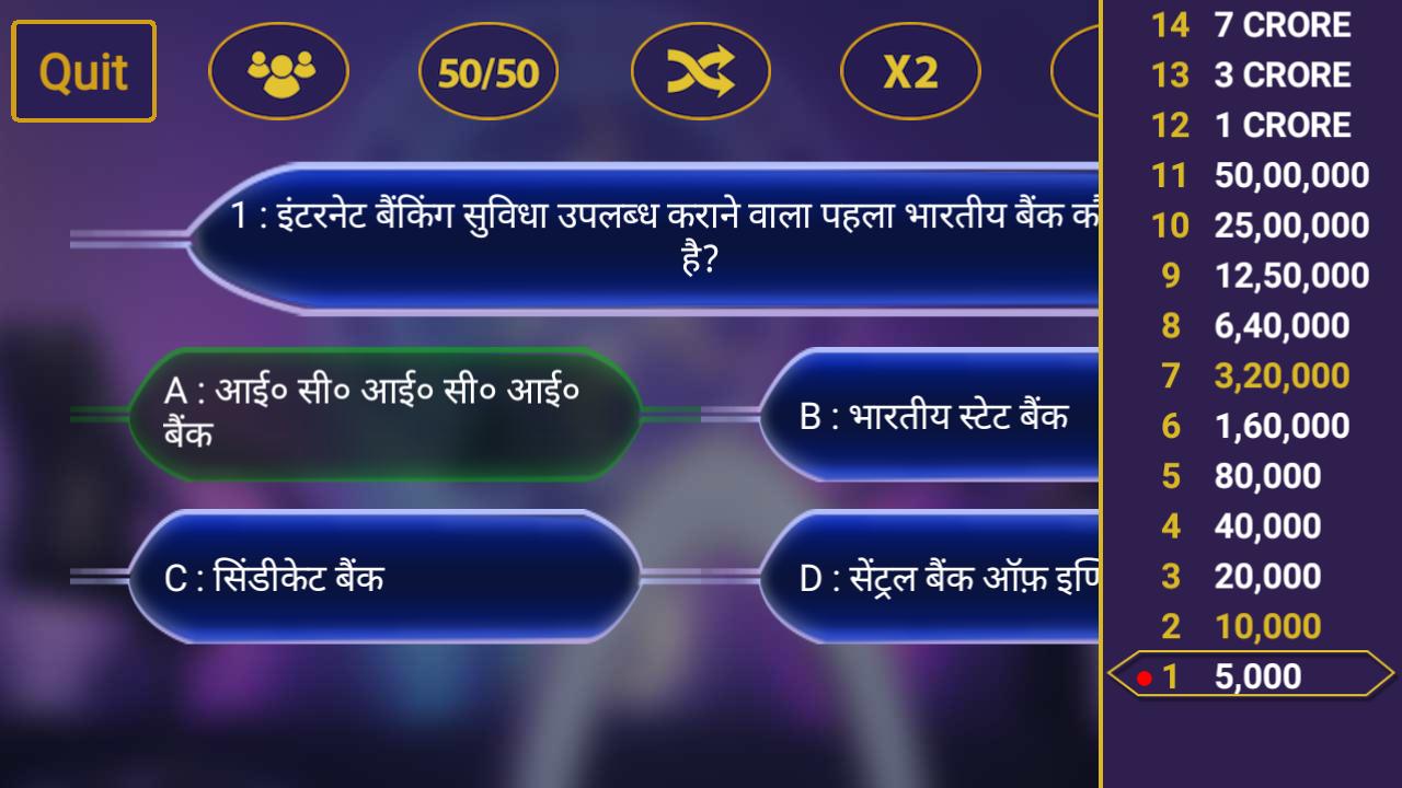 Kbc In Hindi Kbc 2017 Hindi Gk Quiz Game Pour Android
