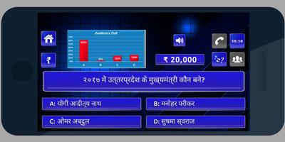 KBC in Hindi & English 2018 পোস্টার