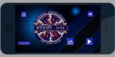 برنامه‌نما KBC in Hindi & English 2018 عکس از صفحه
