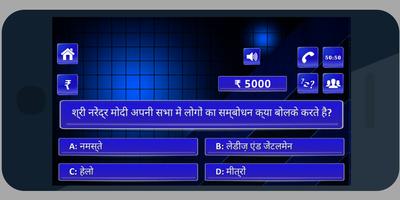 KBC in Hindi & English 2018 capture d'écran 2