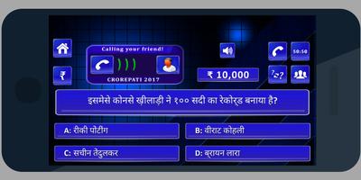 KBC in Hindi & English 2018 capture d'écran 3