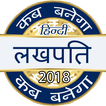 Crorepati Game in Hindi 2018