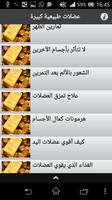 عضلات طبيعية كبيرة screenshot 3