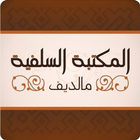 SalafiMV icône