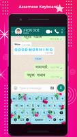 Assamese Keyboard - Assamese Typing Keyboard screenshot 3