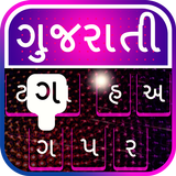 Gujarati Keyboard - Gujarati Typing Keyboard icon