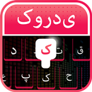 Kurdish Keyboard - Kurdish Typing Keyboard APK