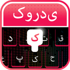 Kurdish Keyboard - Kurdish Typing Keyboard icon