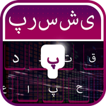 Persian Keyboard - Persian Typing Keyboard APK