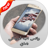 واتس اب امريكي مجاني