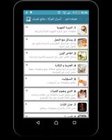 أسرار المرأة - عالج نفسك screenshot 1