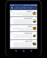 الرقية الشرعية - عالج نفسك syot layar 1