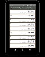 تفسير الأحلام المبسّط syot layar 1