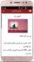 عذبني فاحبني تصوير الشاشة 2