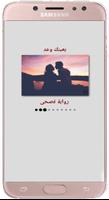 رواية بعينك وعد -رومانسية app الملصق