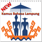 Kamus Bahasa Lampung আইকন